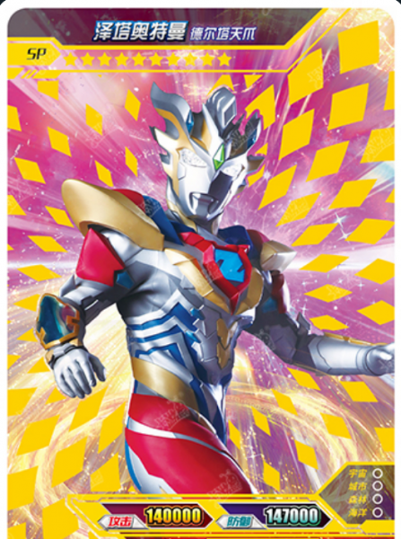 盘点十大最稀有的奥特曼