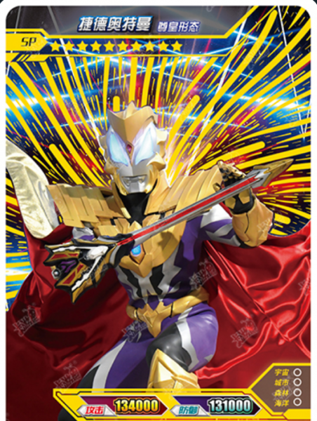 盘点十大最稀有的奥特曼