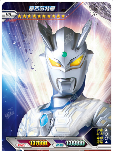 盘点十大最稀有的奥特曼