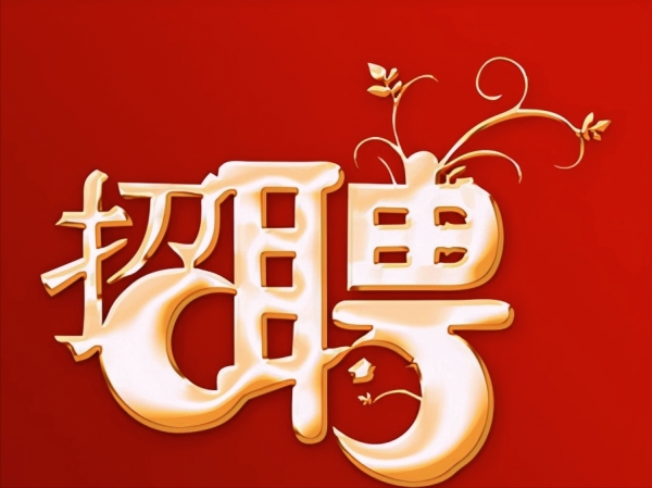 事业单位差额和全额的区别