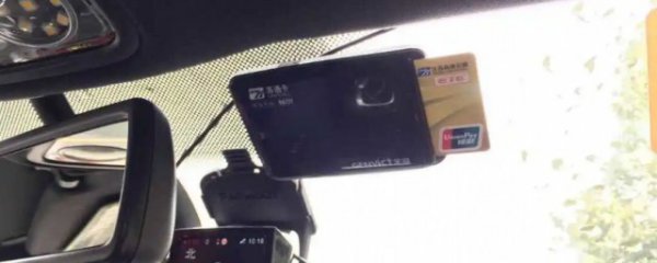 建设银行etc怎么充值