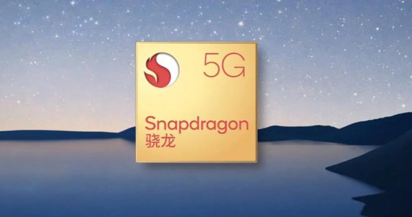 骁龙768g相当于什么处理器