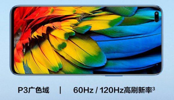 优畅享50plus参数和配置