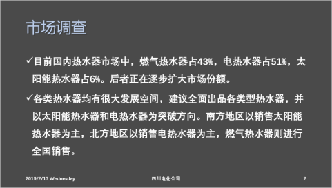 编辑幻灯片母版是什么意思