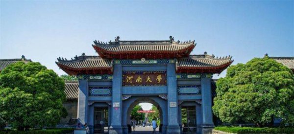 河南双一流大学有哪些