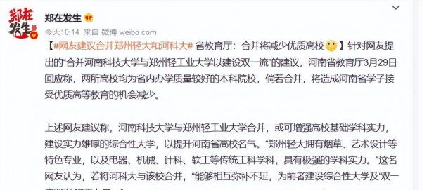 河南双一流大学有哪些