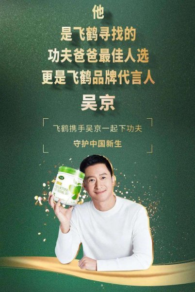 飞鹤是中国还是美国品牌