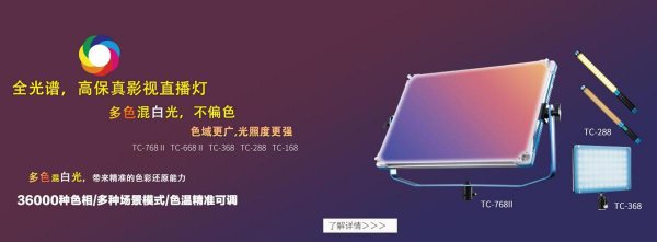 全光谱灯是什么意思