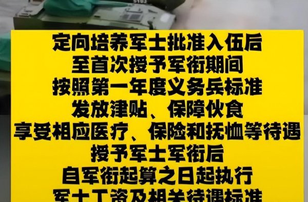 士官定向培养招收条件有啥要求