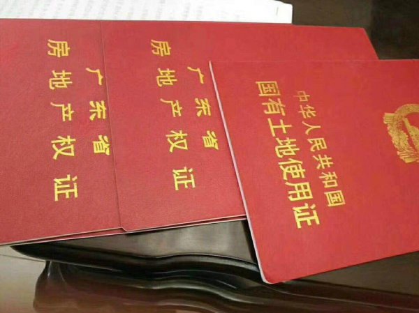 大产权和小产权的区别在哪里