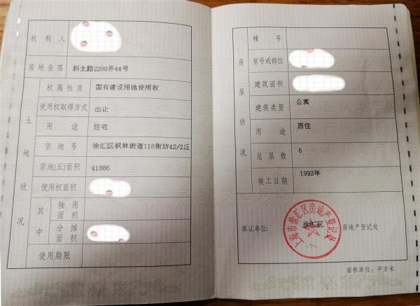 大产权和小产权的区别在哪里