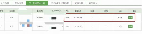 外地人获得北京户口的方法