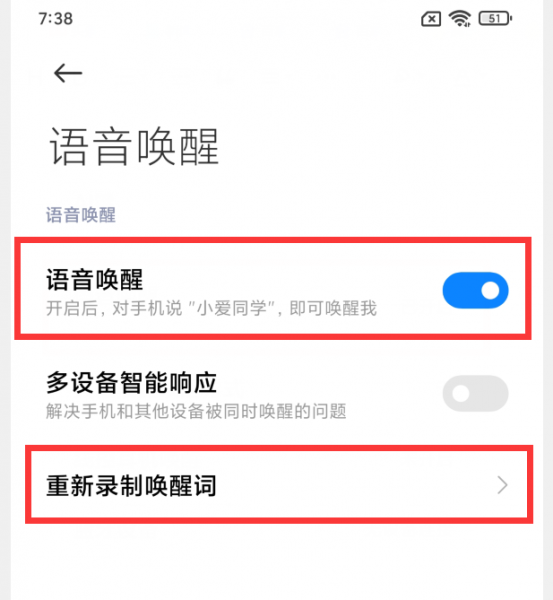 小米手机截图快捷键