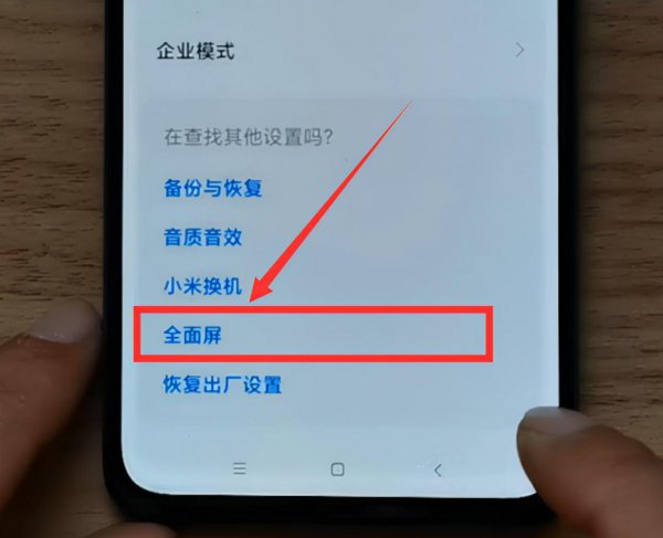 小米手机截图快捷键