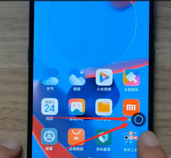 小米手机截图快捷键