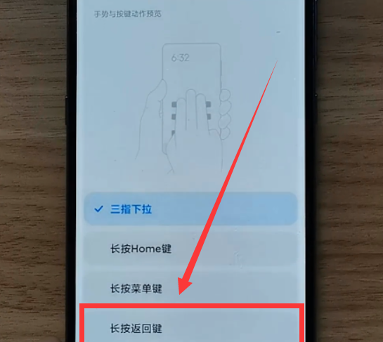 小米手机截图快捷键