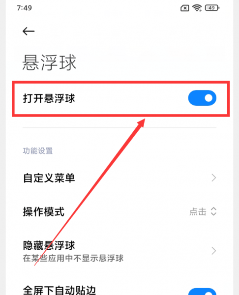 小米手机截图快捷键