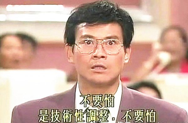 沈殿霞为什么地位高