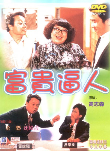 沈殿霞为什么地位高