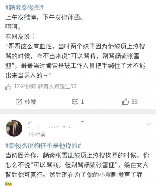 秦俊杰杨紫的关系是什么