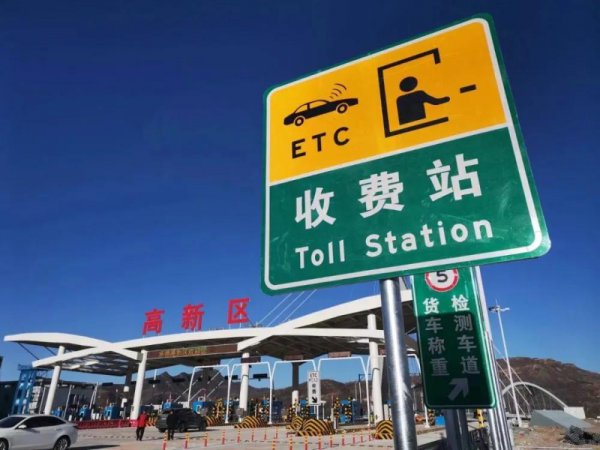 高速收费员工资怎么样