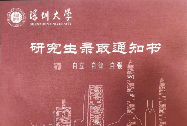 研究生录取通知书什么时候发放