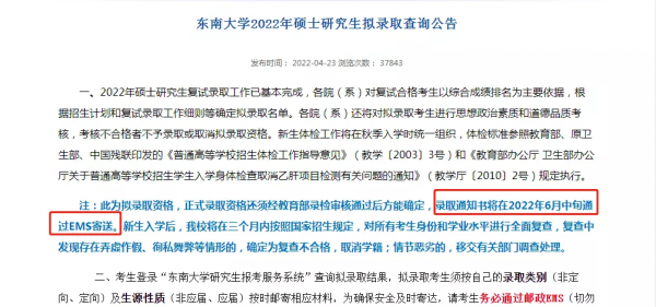 研究生录取通知书什么时候发放