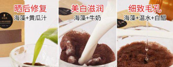 海藻面膜用什么水调最好