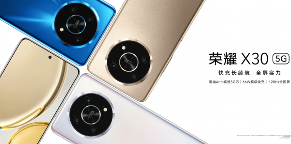 荣耀x30手机参数配置详情