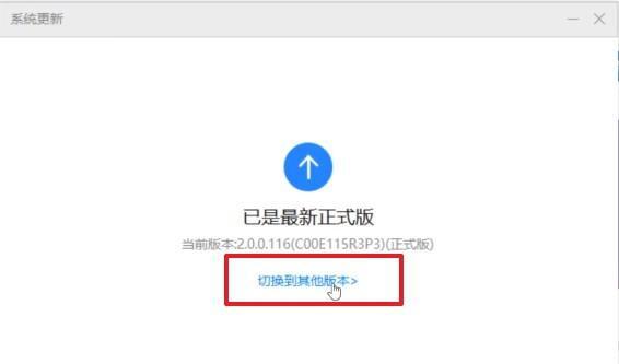 升级鸿蒙还能退回安卓吗