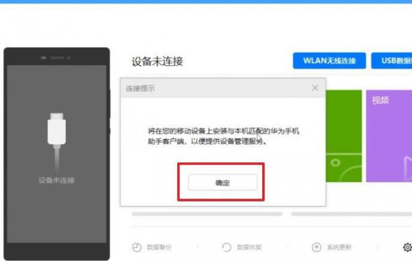 升级鸿蒙还能退回安卓吗