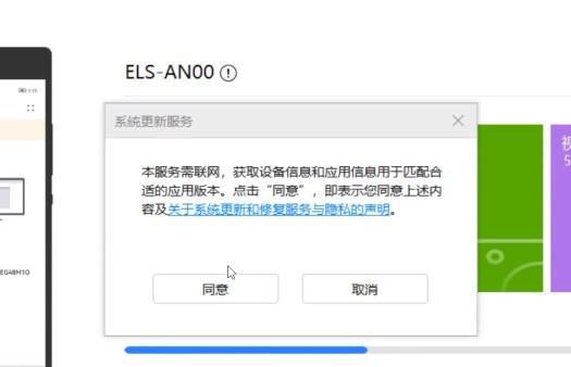 升级鸿蒙还能退回安卓吗
