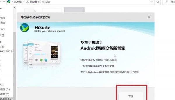 升级鸿蒙还能退回安卓吗