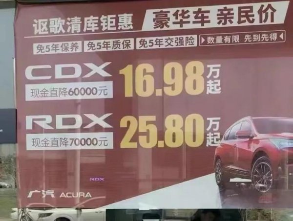 讴歌属于什么档次的车