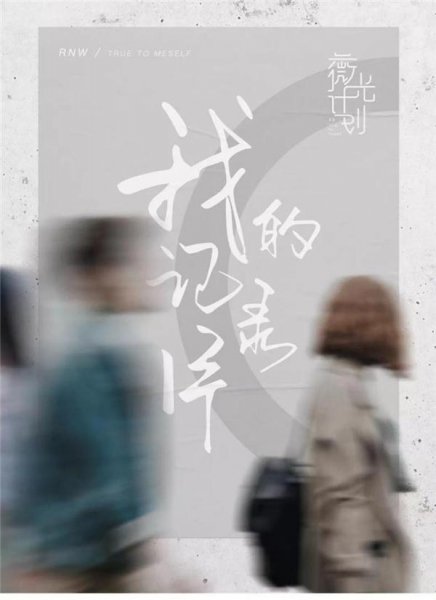 rnw品牌位于什么档次牌子