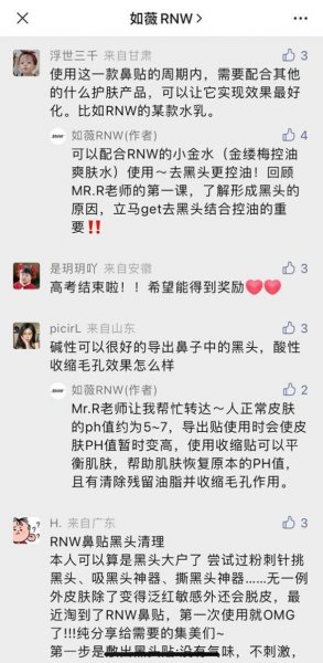 rnw品牌位于什么档次牌子