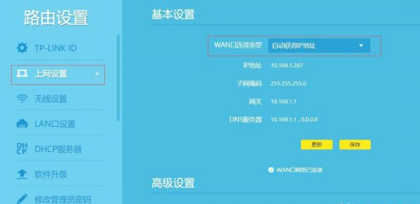 一个宽带装2个路由器怎么连接