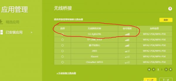 一个宽带装2个路由器怎么连接