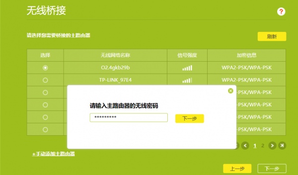 一个宽带装2个路由器怎么连接