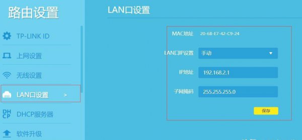 一个宽带装2个路由器怎么连接