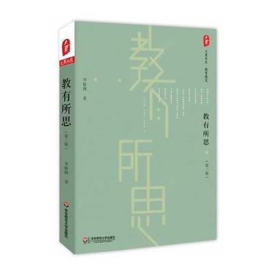 适合老师阅读的10本好书