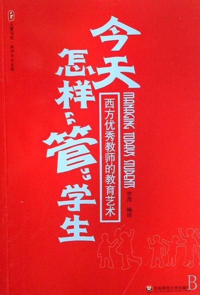 适合老师阅读的10本好书