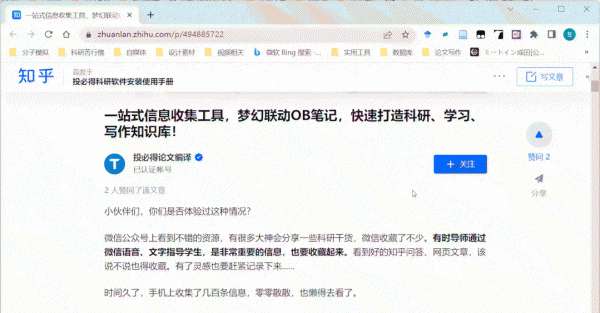 onenote是干什么的