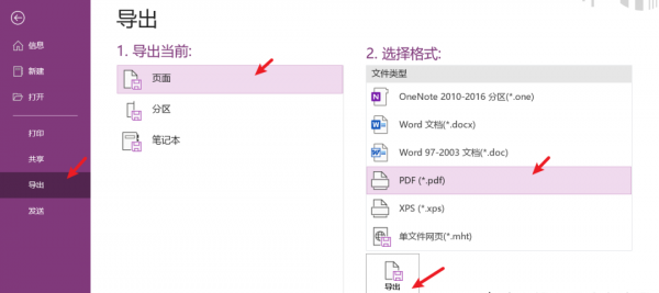 onenote是干什么的