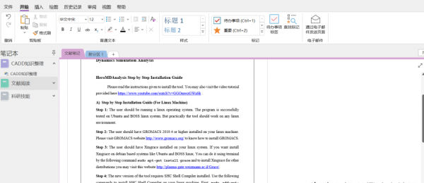 onenote是干什么的