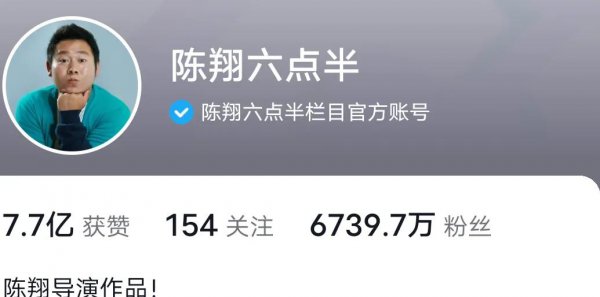 抖音粉丝排行榜2023最新前十名