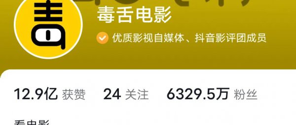 抖音粉丝排行榜2023最新前十名