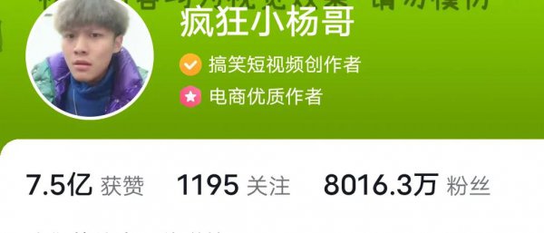 抖音粉丝排行榜2023最新前十名