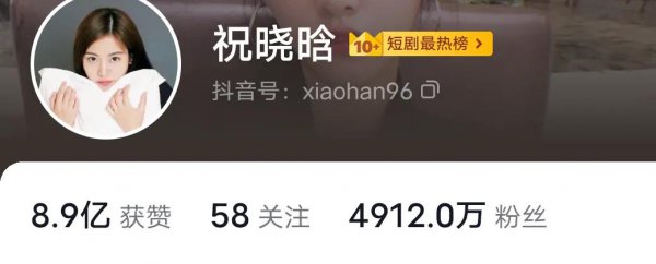 抖音粉丝排行榜2023最新前十名
