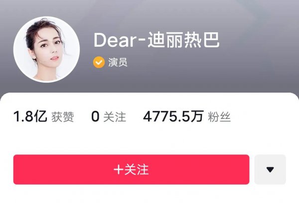 抖音粉丝排行榜2023最新前十名